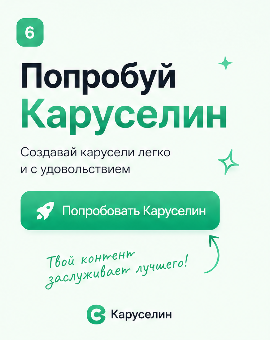 Слайд 6