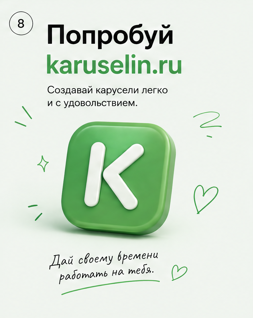 Слайд 8
