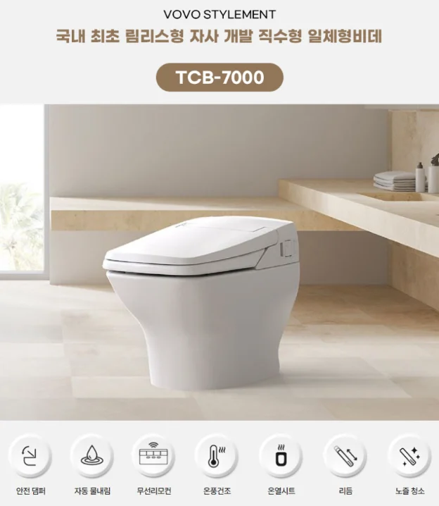 VOVO 직수형 일체형비데 양변기 7000 상세 이미지 1