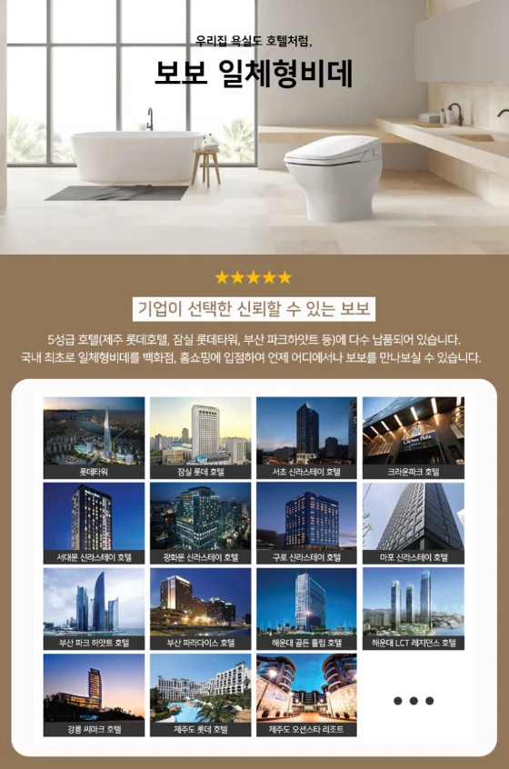 VOVO 직수형 일체형비데 양변기 7000 상세 이미지 2