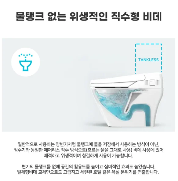 VOVO 직수형 일체형비데 양변기 7000 상세 이미지 3