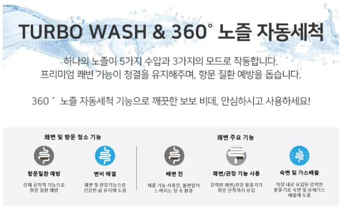 VOVO 직수형 일체형비데 양변기 7000 상세 이미지 5