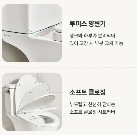 한샘 투피스 치마형 양변기 3000 상세 이미지 2