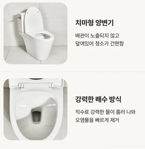 한샘 투피스 치마형 양변기 3000 상세 이미지 3