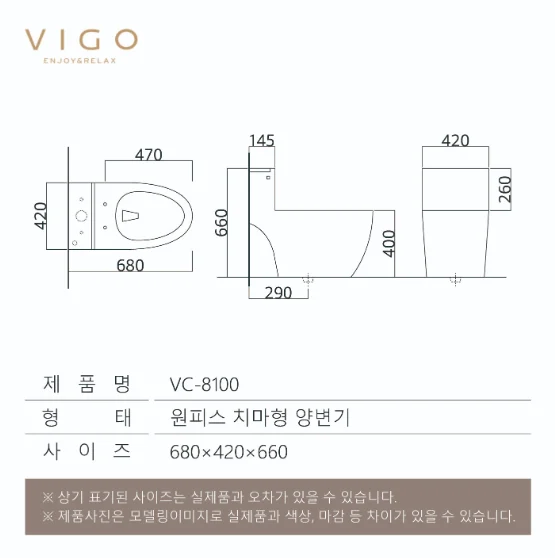 VIGO 치마형 원피스 양변기 8100 상세 이미지 4