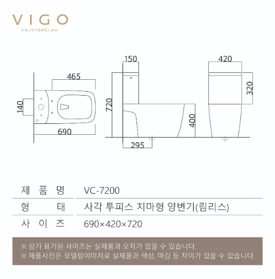 VIGO 사각 치마형 양변기 7200 상세 이미지 5