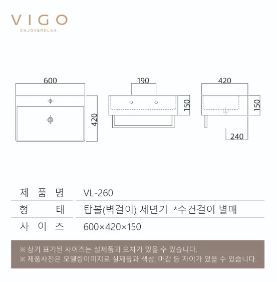 VIGO 탑볼(벽걸이) 세면대 260 상세 이미지 4