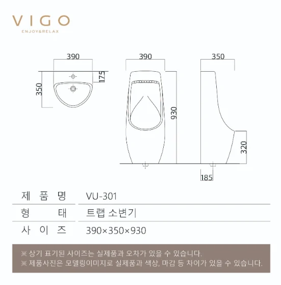 VIGO 트랩 소변기 301 상세 이미지 4