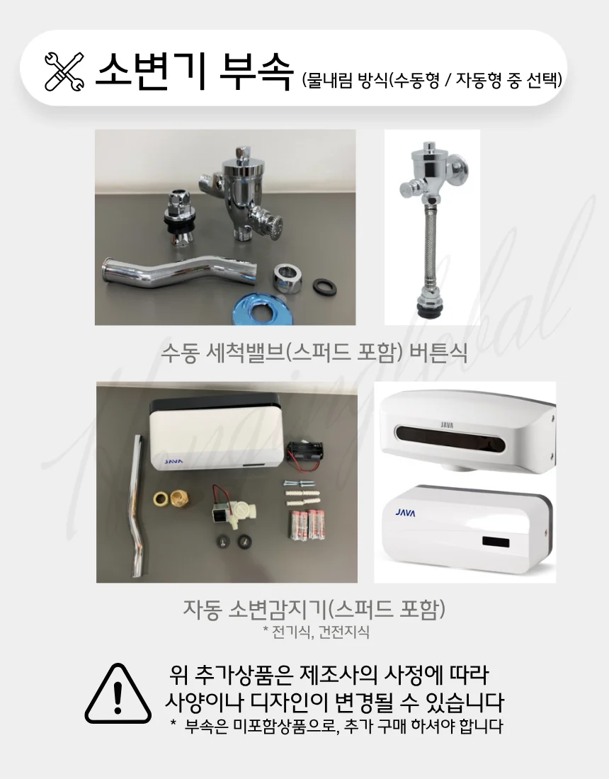 VIGO 트랩 소변기 301 상세 이미지 5