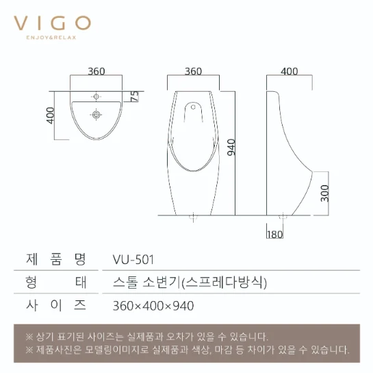 VIGO 스톨 소변기 501 상세 이미지 4