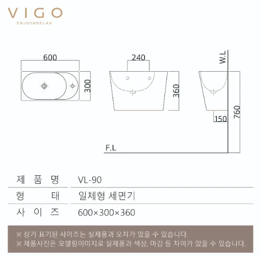 VIGO 타원 플랫 세면기 90 상세 이미지 4