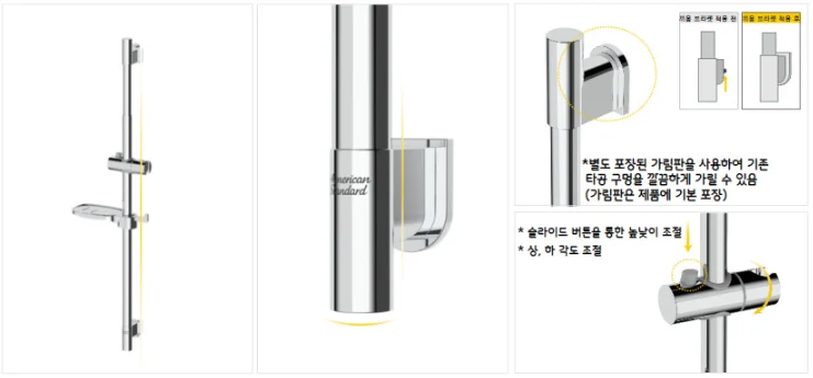 아메리칸스탠다드 가변형 슬라이드바 FH6135 사틴 무광 상세 이미지 4