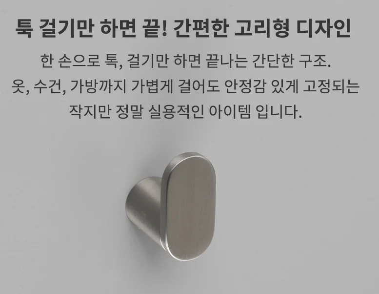 트랜드 비반트 TC01E 옷걸이 무광니켈 상세 이미지 1
