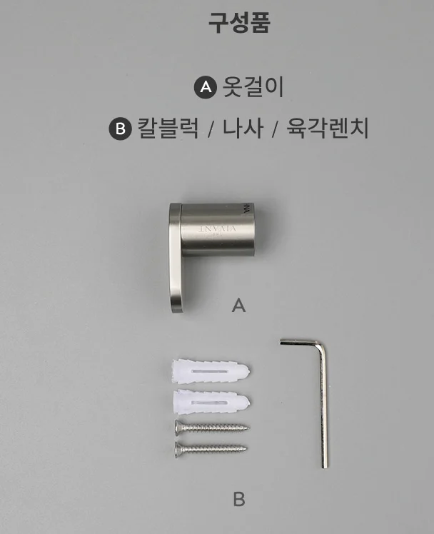 트랜드 비반트 TC01E 옷걸이 무광니켈 상세 이미지 4