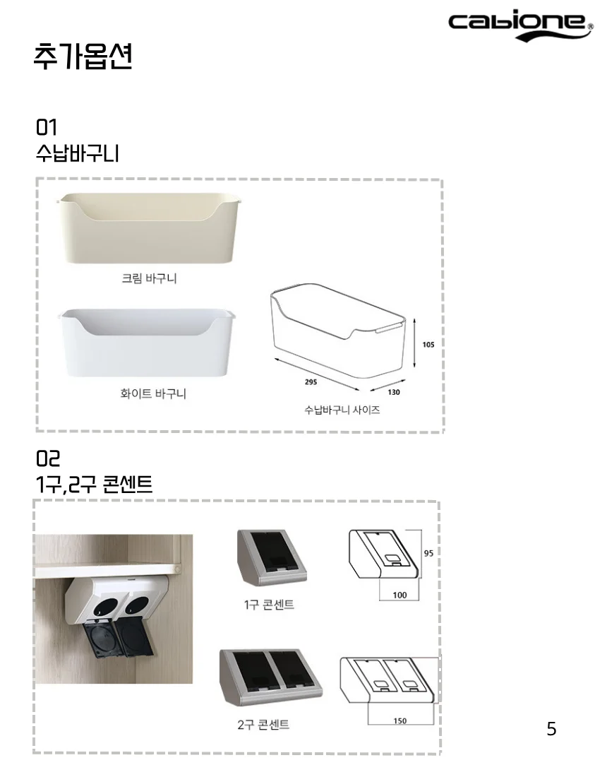카비원 CB5100 베이직 플랩장 여닫이장 상세 이미지 5