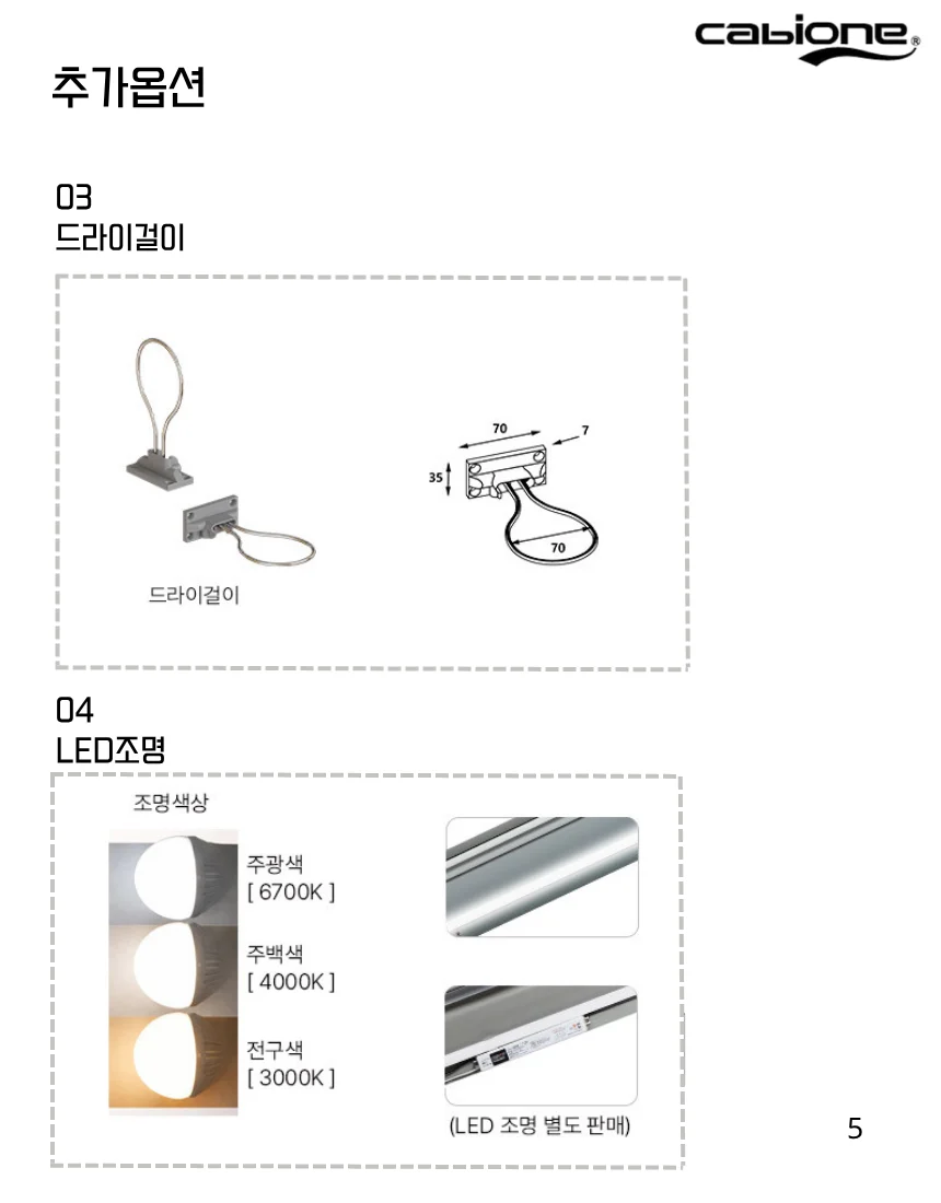 카비원 CB5100 베이직 플랩장 여닫이장 상세 이미지 6