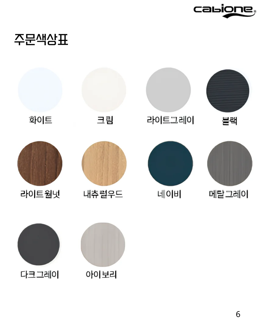카비원 CB5100 베이직 플랩장 여닫이장 상세 이미지 7