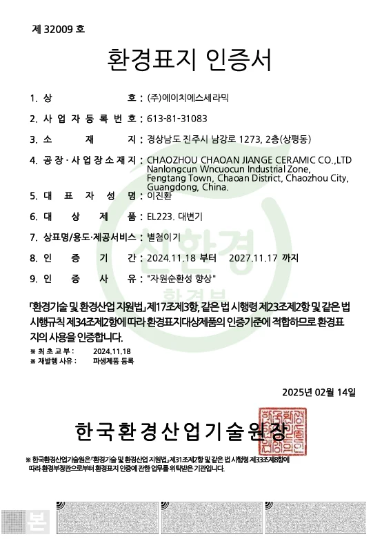 라우체 포레 원피스 양변기 LC-3200 상세 이미지 5