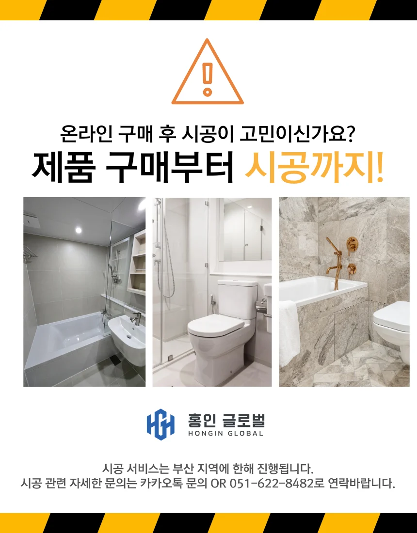 한샘 바스템 센서일체형 소변기 100 상세 이미지 4