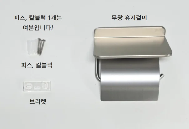 베르사츠 욕실 스텐 무광 선반형 휴지걸이 100 상세 이미지 4