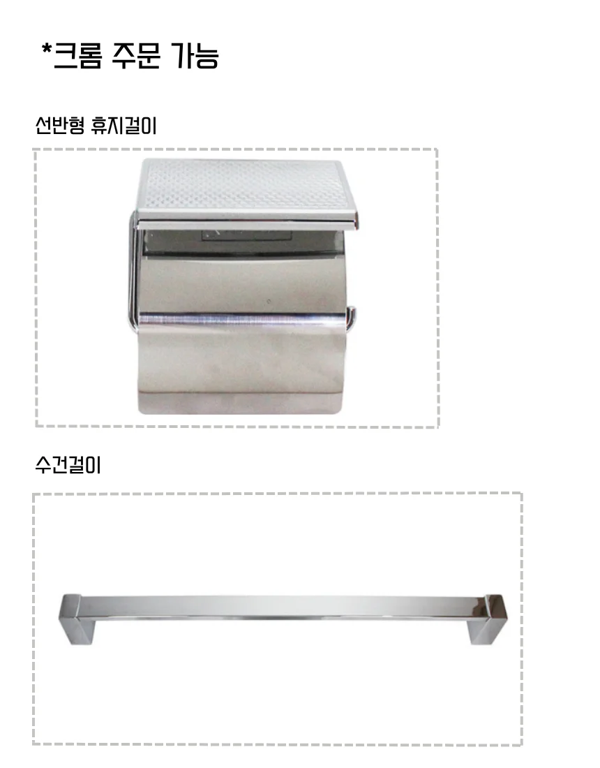 4500 무광 니켈 욕실 악세사리 4품세트 상세 이미지 7
