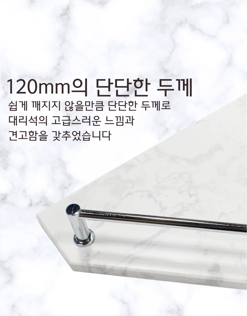 화이트 인조대리석 오각코너선반 가이드형 국산 상세 이미지 2