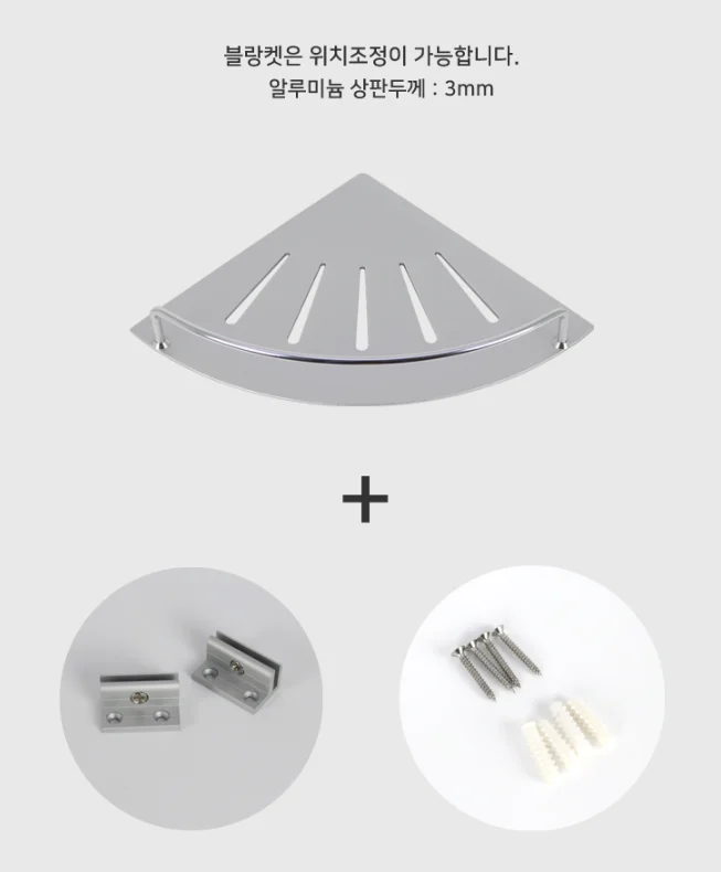 욕실 알루미늄 선반 화장실선반 코너선반 일자선반 상세 이미지 9