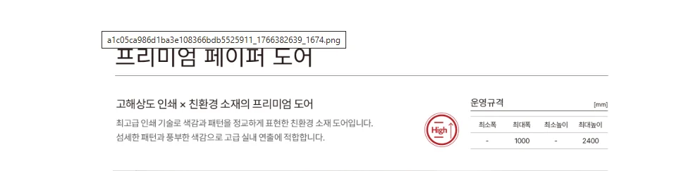 ABS프리미엄 도어 JUP101 상세 이미지 1
