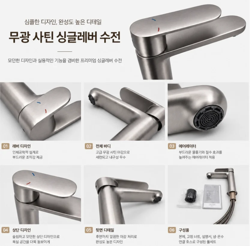 계림바스 세면기용 원홀 수전 무광 사틴 200S 상세 이미지 2