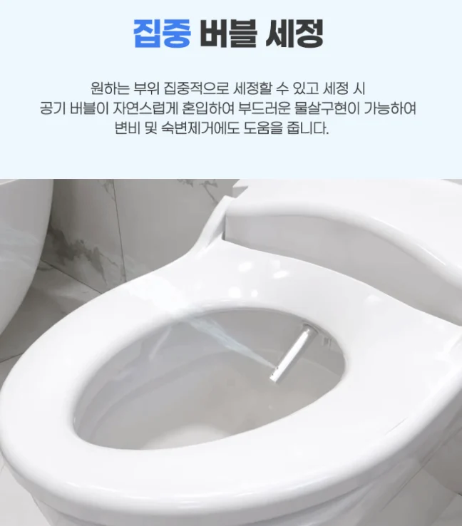 대림바스 일체형비데 스마트렛 양변기 자동물내림 660 상세 이미지 5