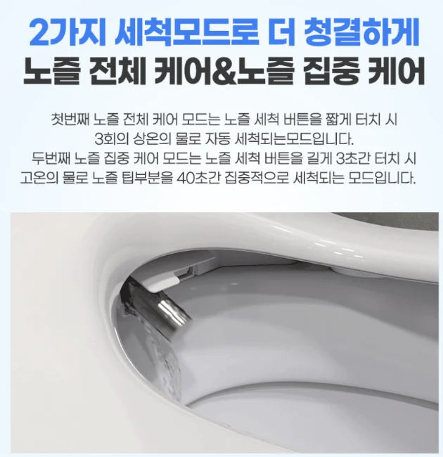 대림바스 일체형비데 스마트렛 양변기 자동물내림 660 상세 이미지 6