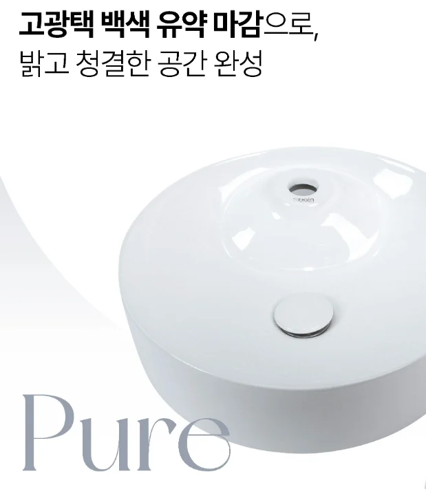 바인도기 탑볼형 세면대 유광화이트 419 상세 이미지 4