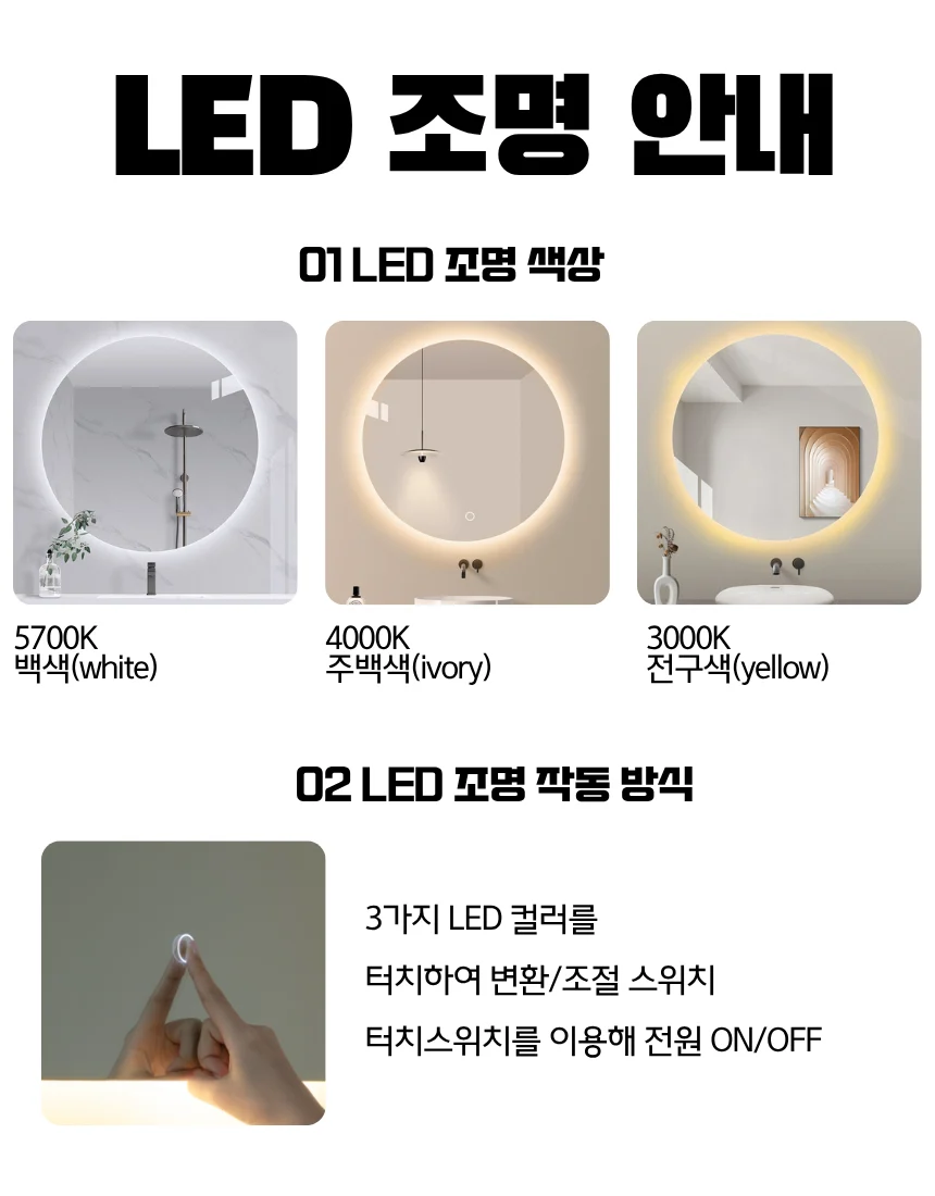 국내생산 욕실 LED 터치 간접조명거울 망고형 상세 이미지 6