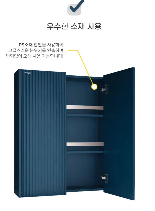 카비원 2도어 템바보드 상부장 오픈장 욕실장 NV 808 상세 이미지 1