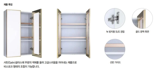 카비원 골드 2도어 새틴글라스 상부장 골드장 욕실장 수건장 화장실수납장 579 상세 이미지 2
