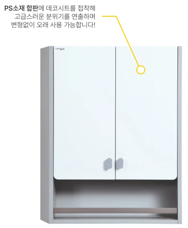 카비원 퓨어 화이트 2도어 하단 오픈장 250R 상세 이미지 1