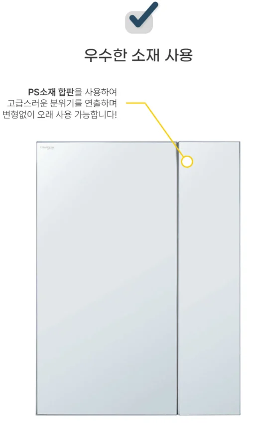 카비원 미러 측면오픈 상부장 거울장 수건장 화장실수납장 670M 상세 이미지 3