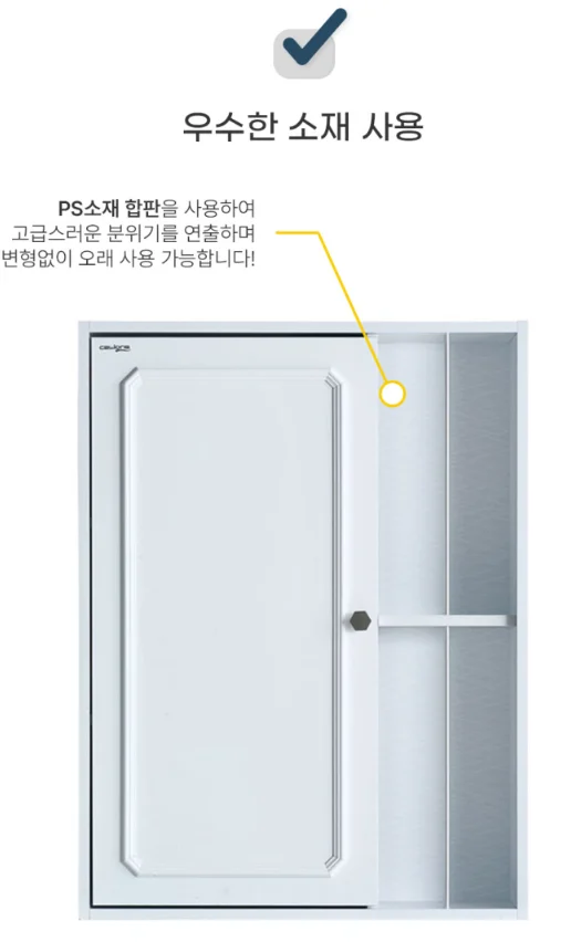 카비원 크림 팔각 인도어 오픈장 욕실장 상부장 203 상세 이미지 1