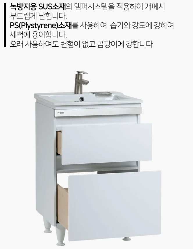 카비원 서랍형 세면대형 도기일체형 하부장 WH 6520 상세 이미지 2