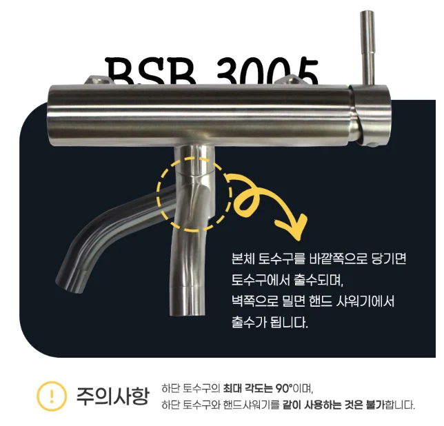 베르사츠 스테인레스 무광 니켈 샤워 욕조 수전 고급형 3005 상세 이미지 2