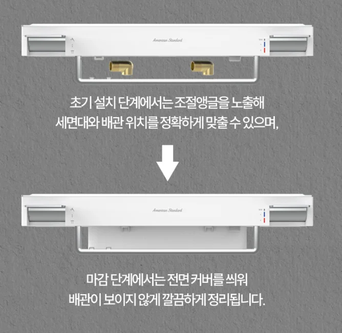 아메리칸스탠다드 코드R 선반형 레인 샤워수전 욕조수전 사틴니켈 5799 상세 이미지 8