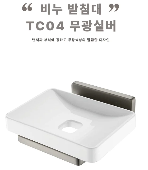 비반트 무광 욕실 비누대 비누 받침대 물빠짐 거치대 니켈 사틴 04 상세 이미지 1