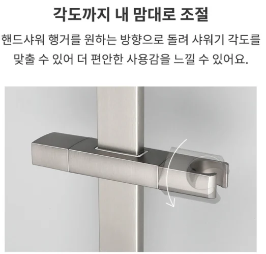 비반트 욕실 슬라이드바 무광니켈 샤워기 거치대 매트실버 샤워기 걸이 307 상세 이미지 2