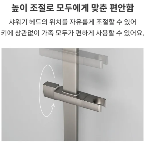 비반트 욕실 슬라이드바 무광니켈 샤워기 거치대 매트실버 샤워기 걸이 307 상세 이미지 1