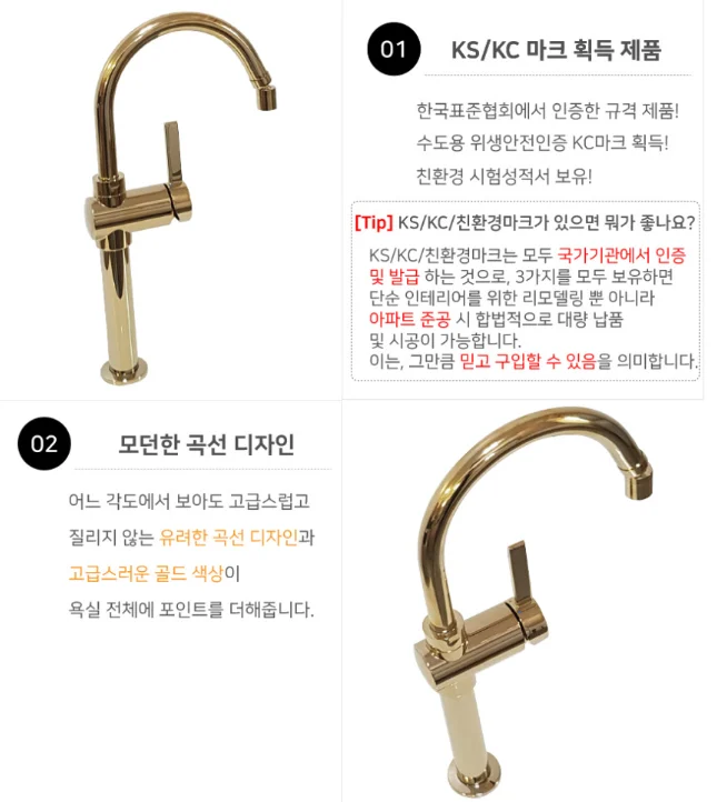 HY 탑볼 세면 수전 골드 유광 거위목 수전 16 상세 이미지 2