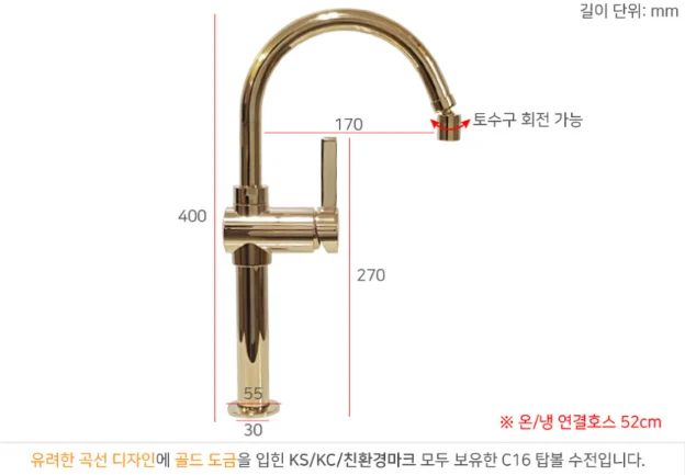 HY 탑볼 세면 수전 골드 유광 거위목 수전 16 상세 이미지 3