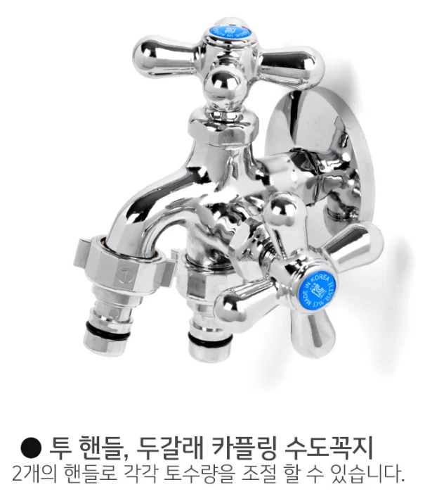 국산 투핸들 두갈래 카플링 수전 (온·냉수) 상세 이미지 1