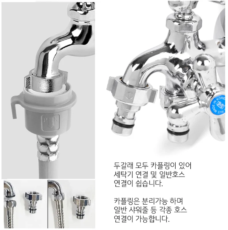 국산 투핸들 두갈래 카플링 수전 (온·냉수) 상세 이미지 3
