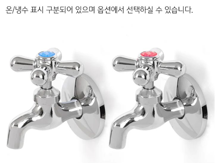 십자형 가로 수도꼭지 분리형 (온,냉수) 상세 이미지 2
