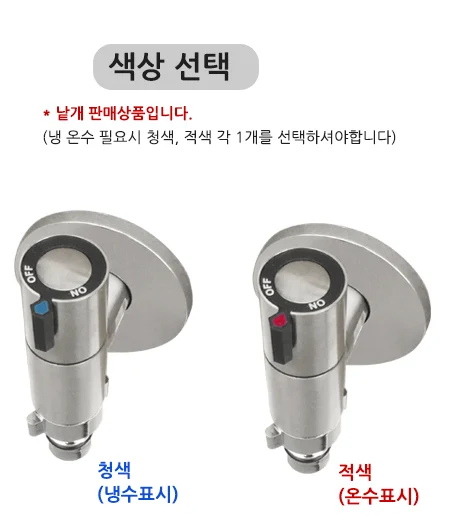 슬림형 무광 수도꼭지 세탁기 전용 슬림 수전(냉수/온수) 상세 이미지 2